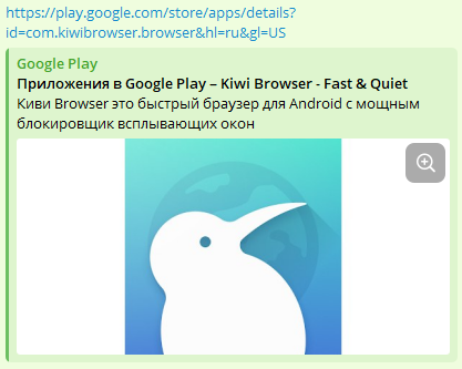 Иконка браузера KIWI