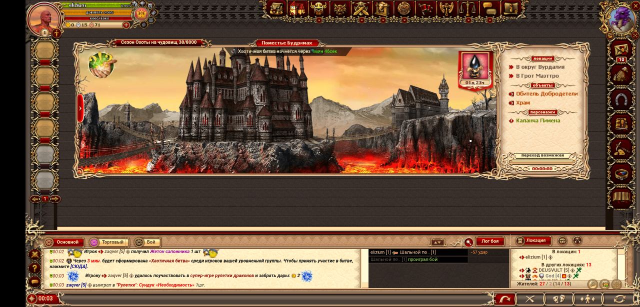 Общий экран игры Возмездие Драконов